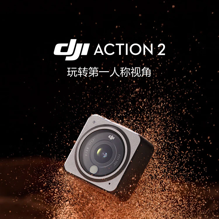 95新 DJI/大疆 Action 2灵眸运动小型便携式手持防水防抖vlog相机