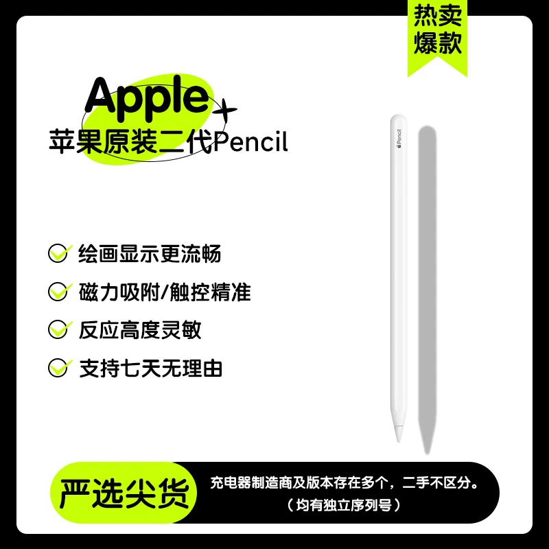 99新 Apple/苹果  Pencil二代手写笔触控iPadPro18款磁吸充电笔