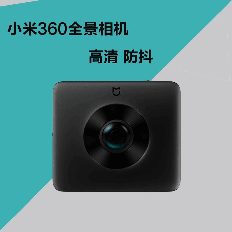 99新 Xiaomi/小米 米家全景相机360°其他版本