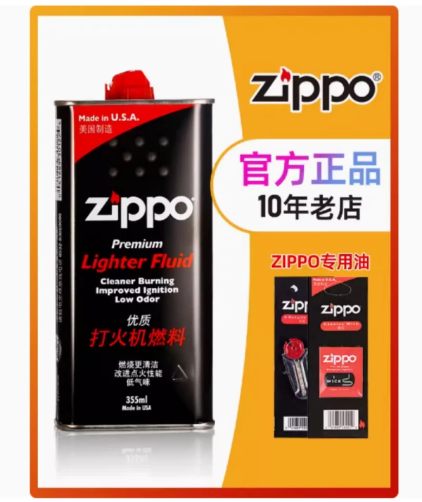 ZIPPO打火机油之宝正版燃油zppo芝宝zp专用zoop火石配件官方正品