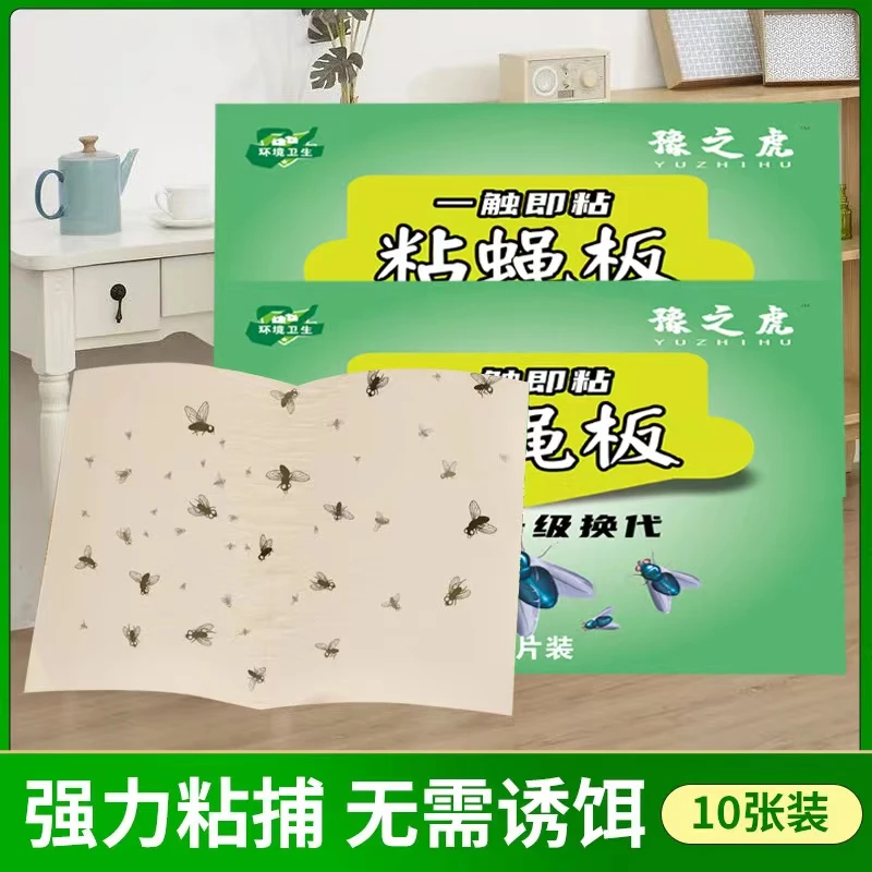 【强力粘蝇板】强力粘蝇纸强力捕捉器苍蝇贴灭蝇神奇家用批发蝇板