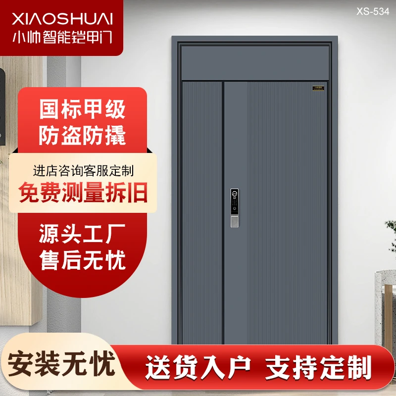 小帅智能安全门铸铝极窄卡边入户门家用子母门单门