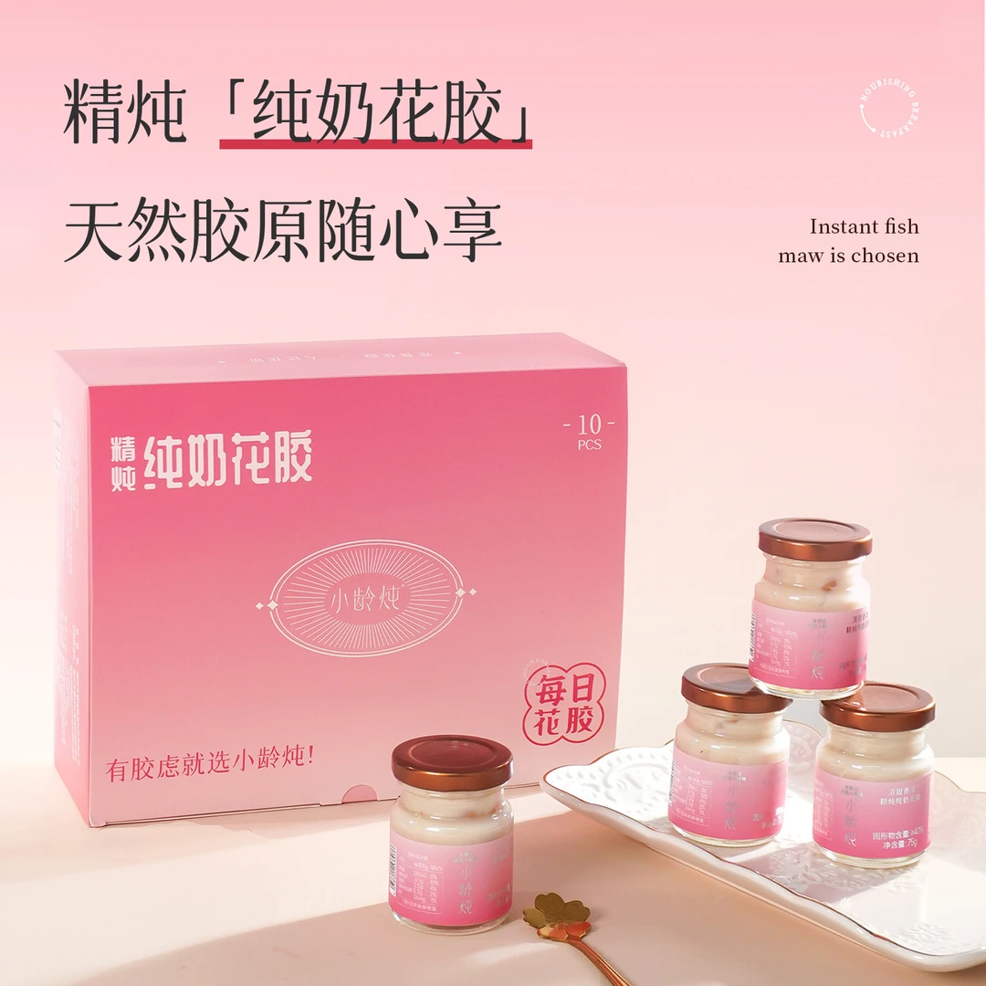 【1瓶试吃】小龄炖赤鲜糖醇精炖纯奶花胶开盖即食礼盒礼袋装75g/瓶