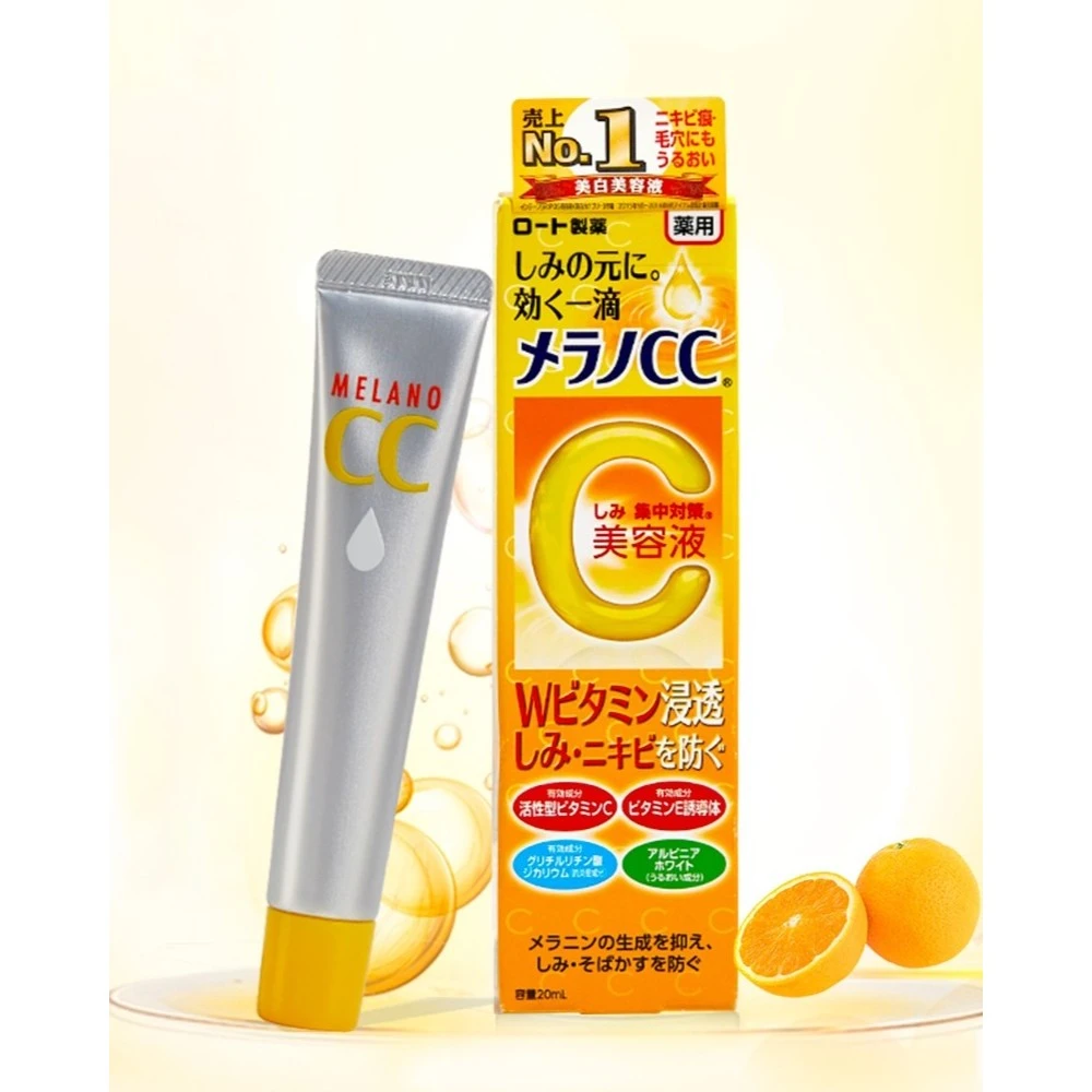VC美白精华液祛痘淡斑精华液面部提亮保湿补水女20ml*2支