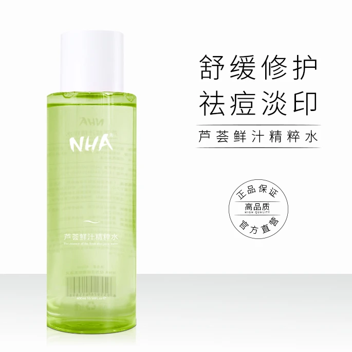 芦荟精粹水温和修护清爽保湿舒缓收缩毛孔400ml大瓶装控油爽肤水