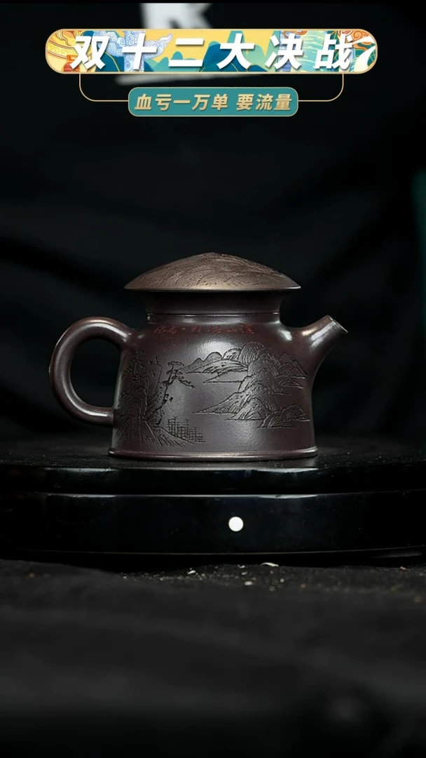 【闪购商品】紫砂茶壶紫砂