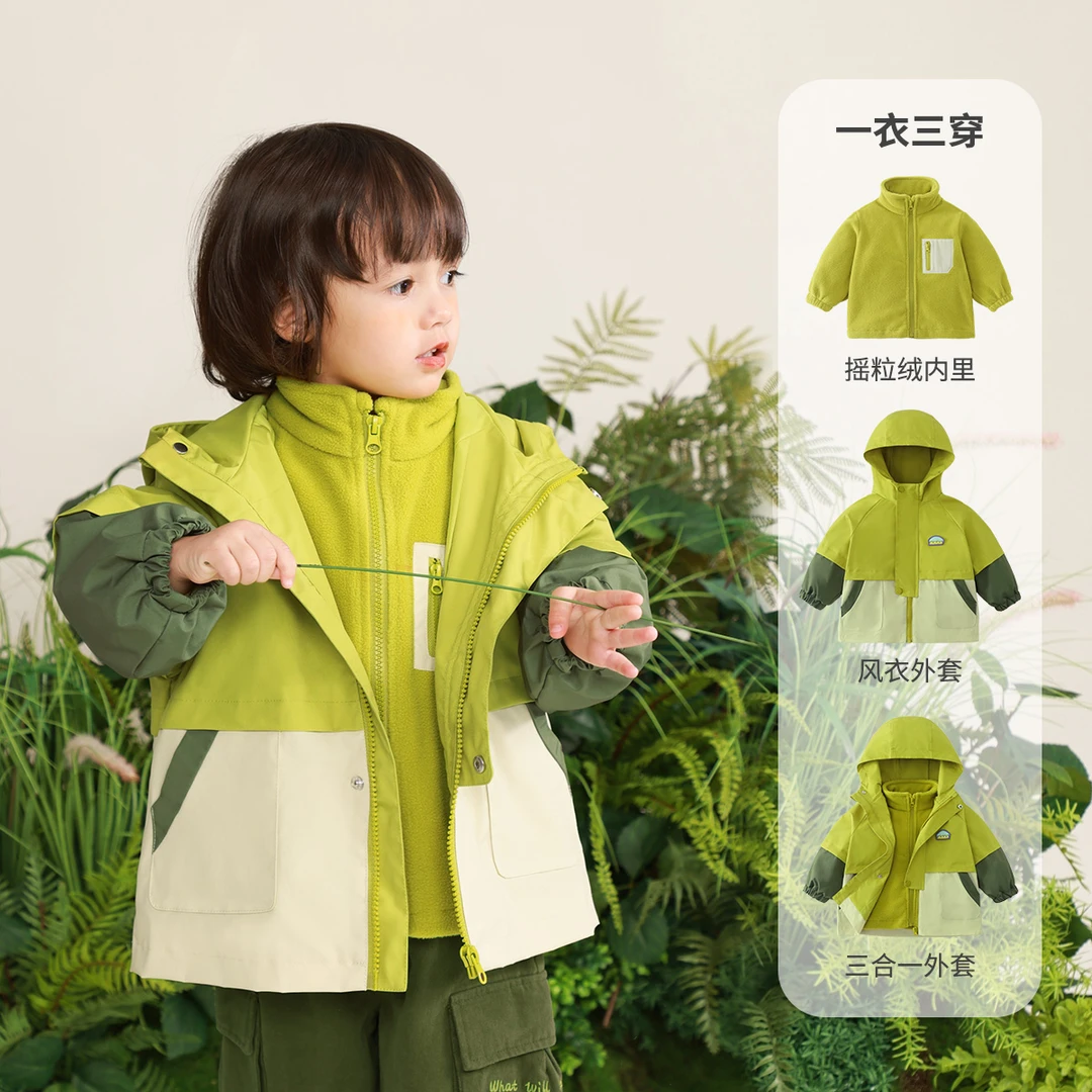 CICIIBEAR/齐齐熊春秋雅丹风男女童撞色冲锋衣外套三合一 Q100890