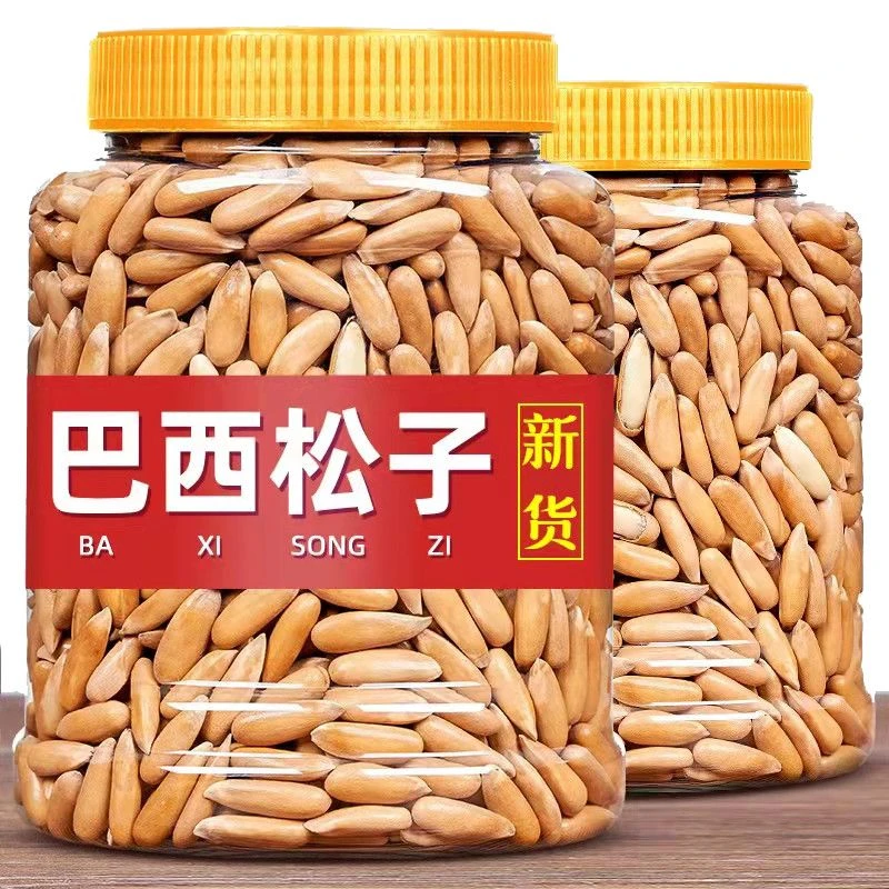 【大降价】23年新货巴西松子特大颗粒含罐重手剥松子坚果年货10g