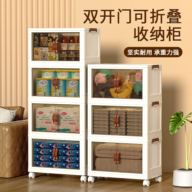 家用折叠收纳柜衣服玩具零食储物箱移动多层免安装客厅橱柜置物架