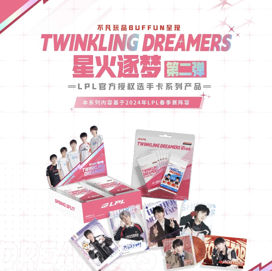 不凡玩品 星火逐梦第二弹常规包【平拆】