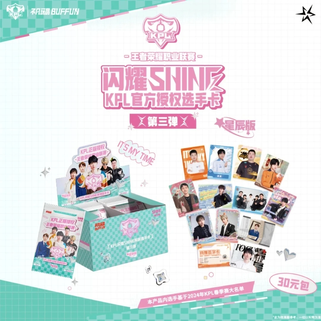 【平拆】不凡玩品闪耀SHINE官方授权选手卡