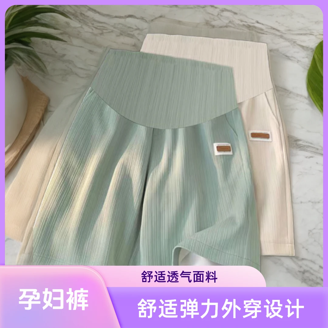孕妇裤子孕妇短裤夏季外穿薄款大码宽松运动五分裤子女夏装孕妇装