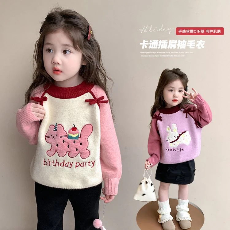 女童卡通毛衣洋气冬装2024秋冬儿童插肩袖针织打底衫内搭卡通圆领