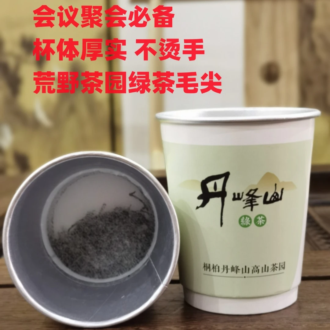 DANFENGSHAN绿茶毛尖隐茶杯2g植物茶叶杯装（共18杯）会议聚会专用