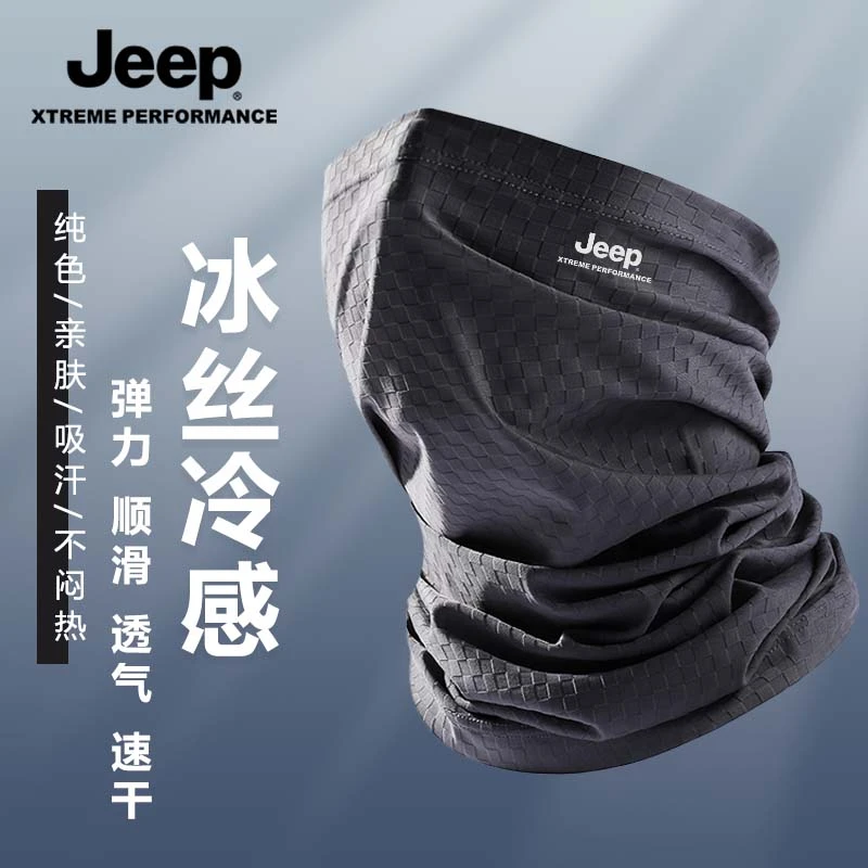 JEEP夏季冰丝围脖男脖子面巾脖套护全脸男士男款脸罩骑行防晒面罩