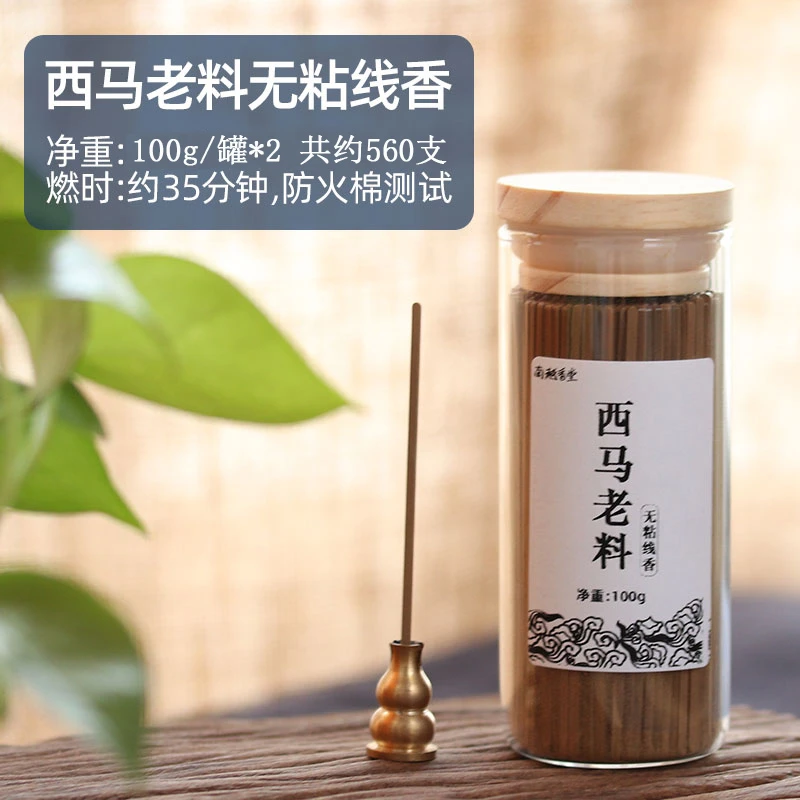 西马老料无粘粉线香200g 约560支
