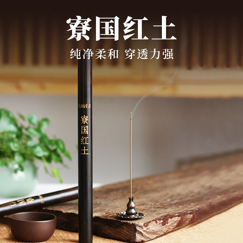 寮国红土线香10g 天然老挝红土线香家用室内茶道卧香