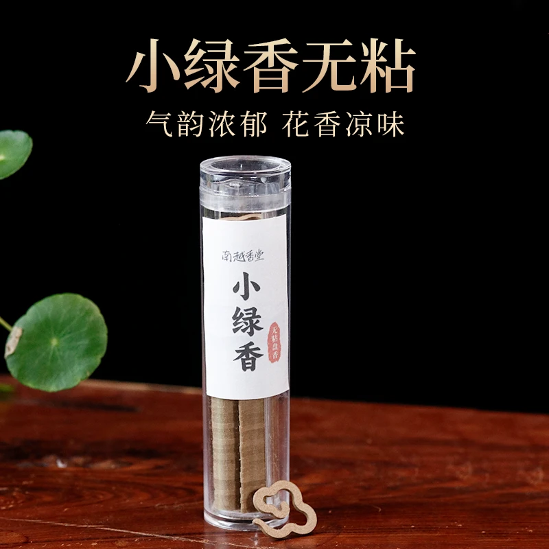 小绿香祥云无粘 约58片小盘香 沉香家用办公卧香香薰净化空气
