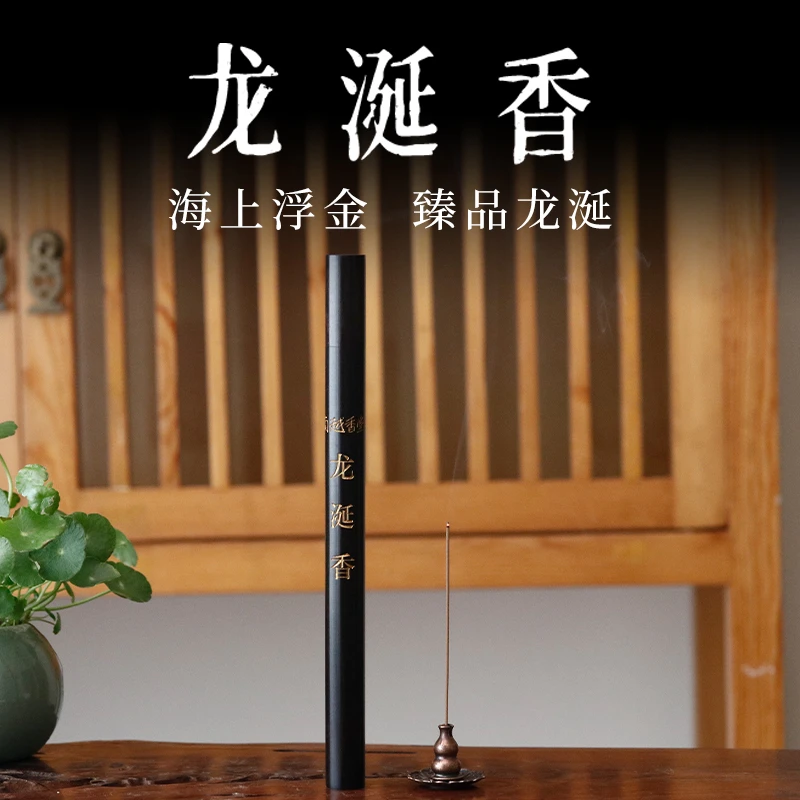 南越香堂【龙涎香】线香10g 天然香 高等级 单方香 芽庄富森沉香
