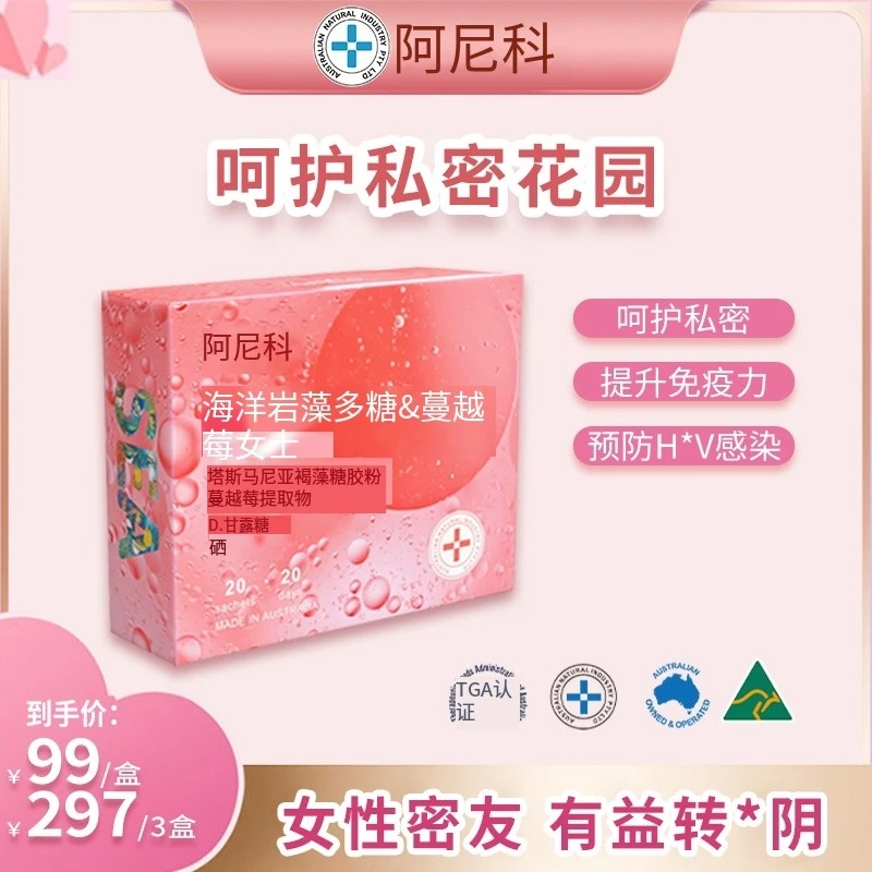 抗HPV冲剂促转阴澳洲AniCo私护小粉条女性免疫自护HUPAVIR20条/盒
