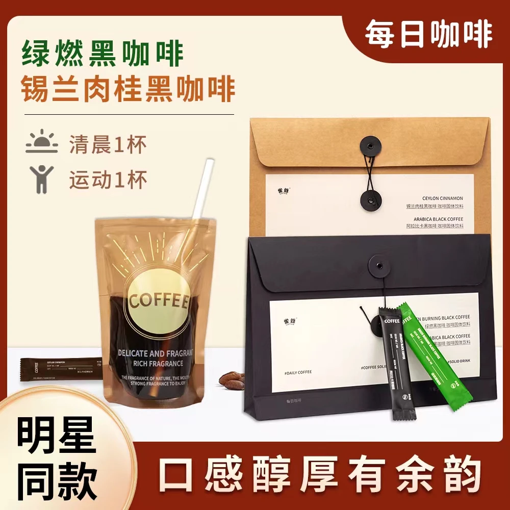 地中海每日黑咖啡阿拉比卡锡兰肉桂浓香绿燃黑咖啡P双泡H袋子咖啡