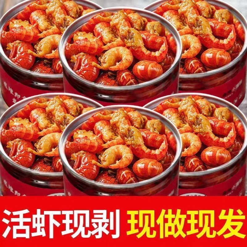 【小扬哥优选】尾罐头即食海鲜蒜蓉味龙虾香辣虾球熟食整箱罐装虾怪