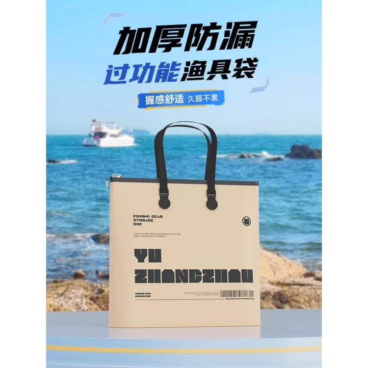鱼护包渔具手提袋EVA加厚防水便携收纳渔具包活鱼包钓鱼包渔具包