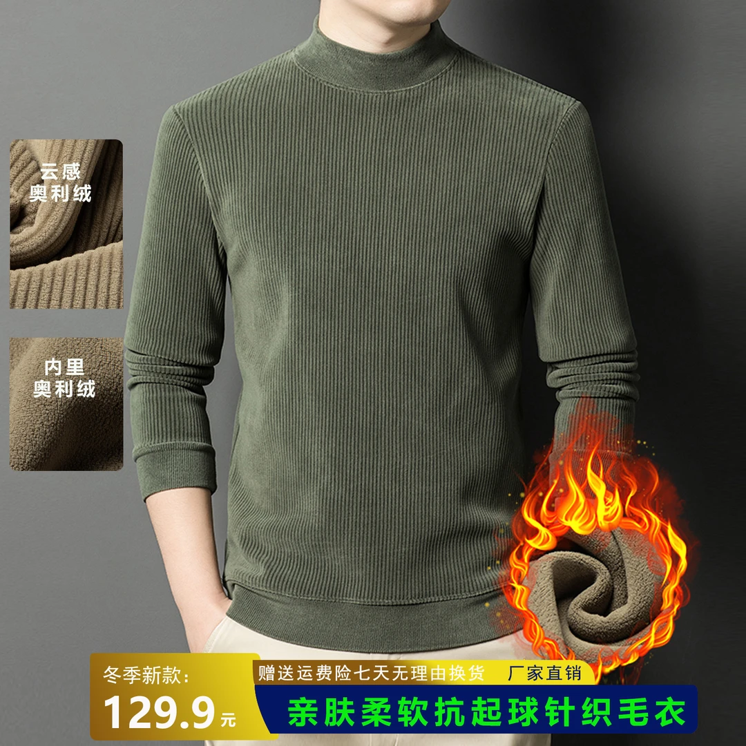 【加厚云感半高领奥利绒卫衣】冬季加厚保暖男士半高领加绒卫衣