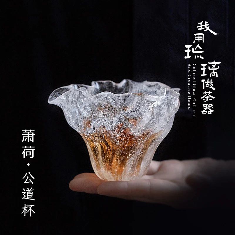 璃某某日式纯手工冰冻烧古法水晶萧荷公道杯荷叶琉璃分茶泡茶白菜