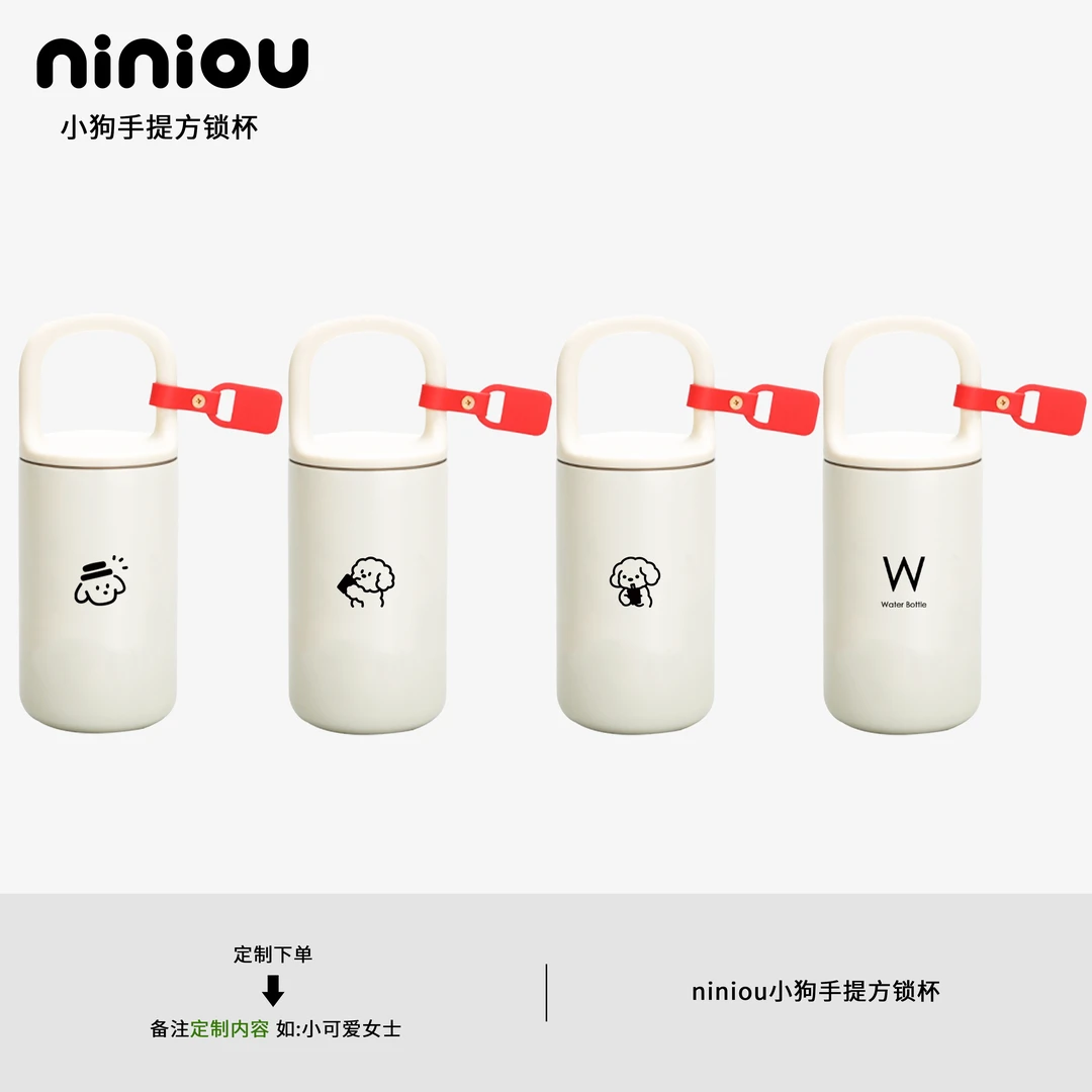 niniou周边 | 小狗手提方锁咖啡杯保温保冷便携316简约设计师杯子