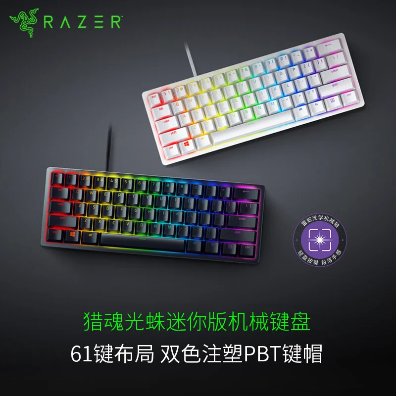 雷蛇Razer猎魂光蛛迷你版便携电竞游戏机械键盘61键吃鸡有线台式