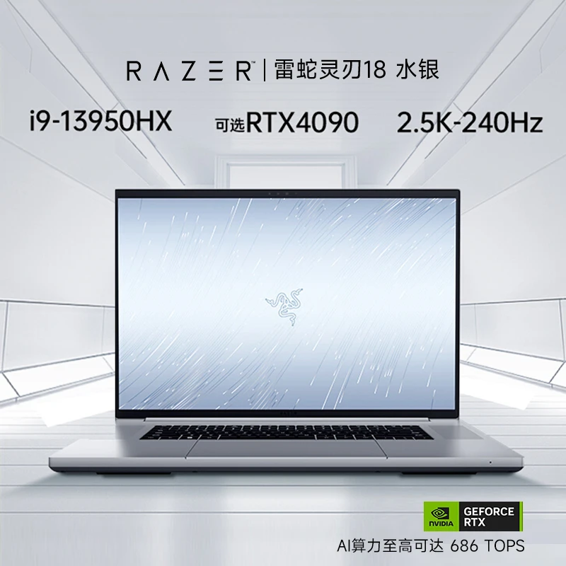 RazerBlade雷蛇灵刃18大屏13代i9 RTX4090 2K高刷电竞游戏笔记本