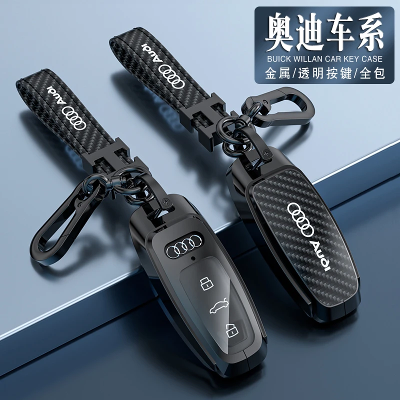 适用2023款奥迪a6l钥匙套12-22款新a6高档金属壳汽车遥控包扣男女