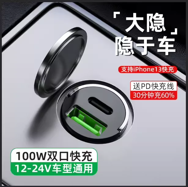 苹果15华为车载充电器100w超级快充汽车点烟器转换插头车充usb