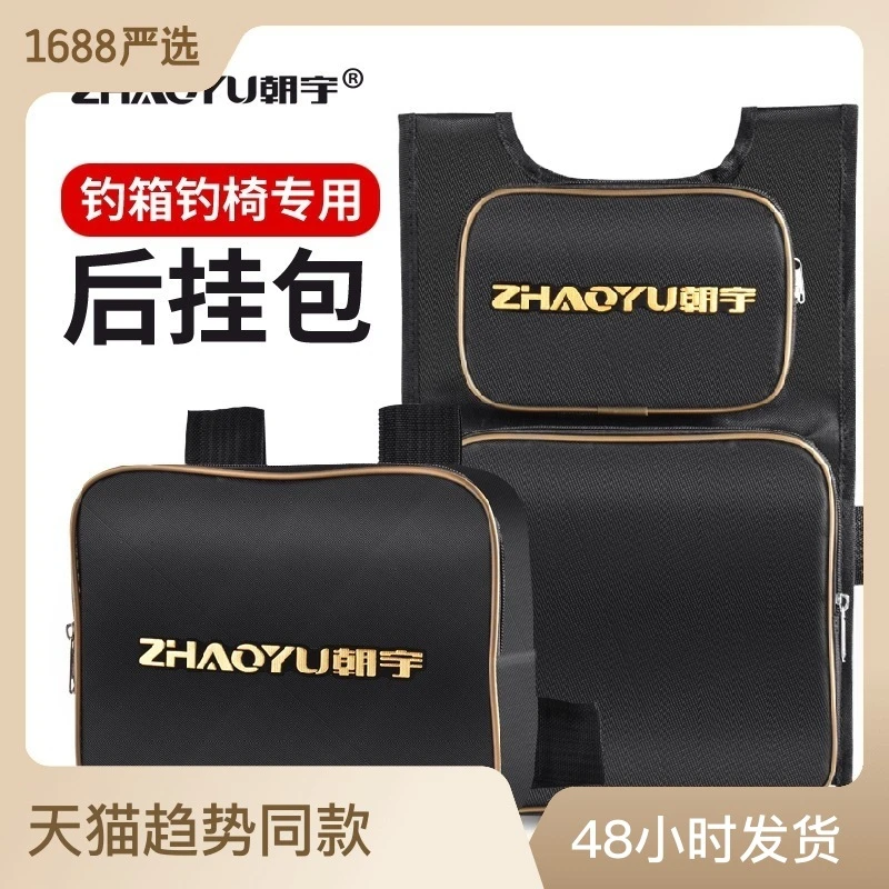 钓椅后挂包加厚多功能通用防划小挂包双层钓箱钓鱼椅收纳硬包