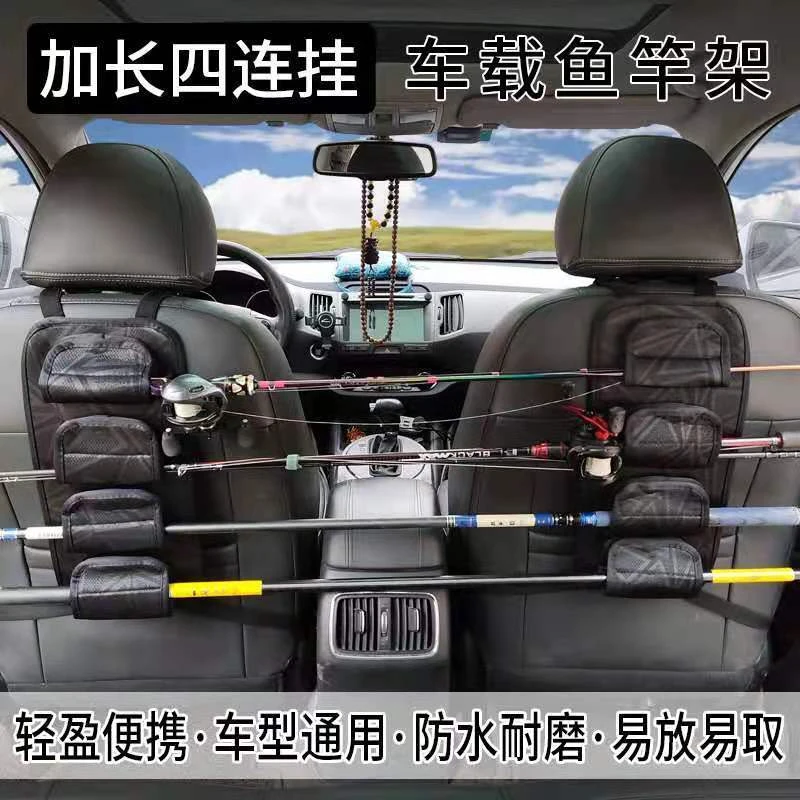 通用车载鱼竿支架路亚竿架鱼竿固定器便携车顶鱼竿架车内收纳竿挂