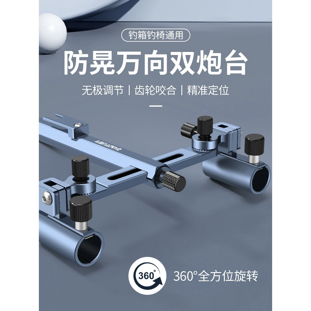 高端铝镁合金钓箱双炮台支架万向加厚钓椅双炮台架座双杆双头渔具