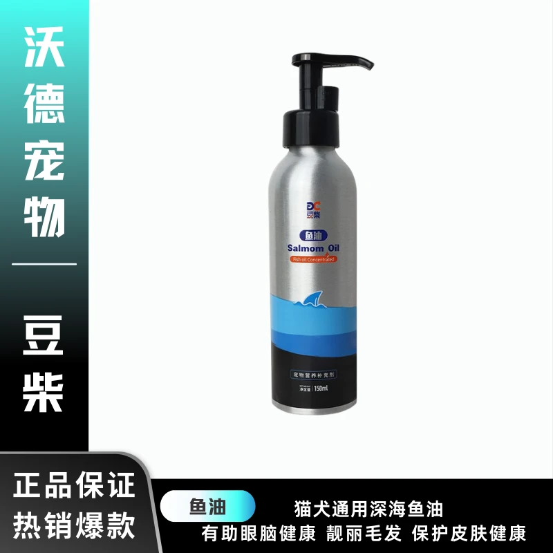 豆柴宠物三文鱼油狗狗猫咪美毛护肤呵护关节亮毛鱼油150ml