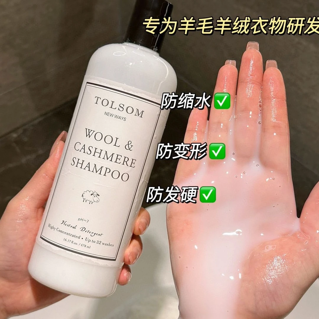 羊毛羊绒针织专用洗衣液防静电防缩水可机洗手洗