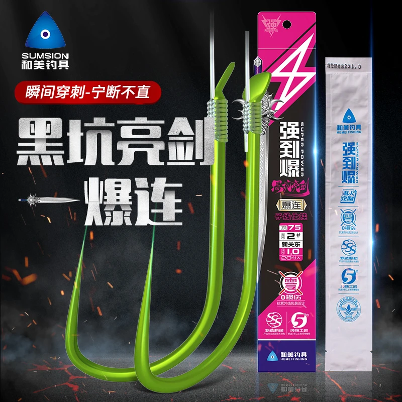 和美钓具【爆连系列】关东20付独立包手绑绑双钩成品子线稳定高品质