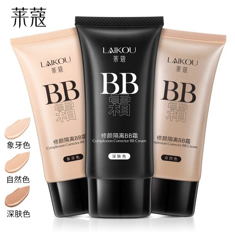 莱蔻自然色象牙白深肤色隔离BB霜50g遮瑕保湿不脱妆学生