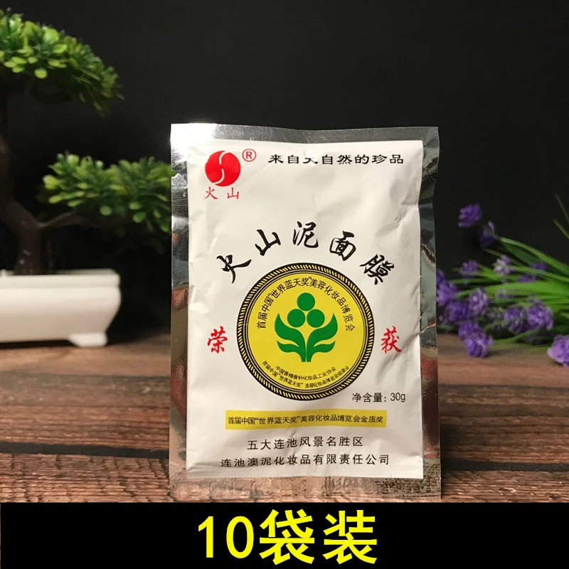 五大连池天然火山泥面膜补水保湿清洁毛孔30g