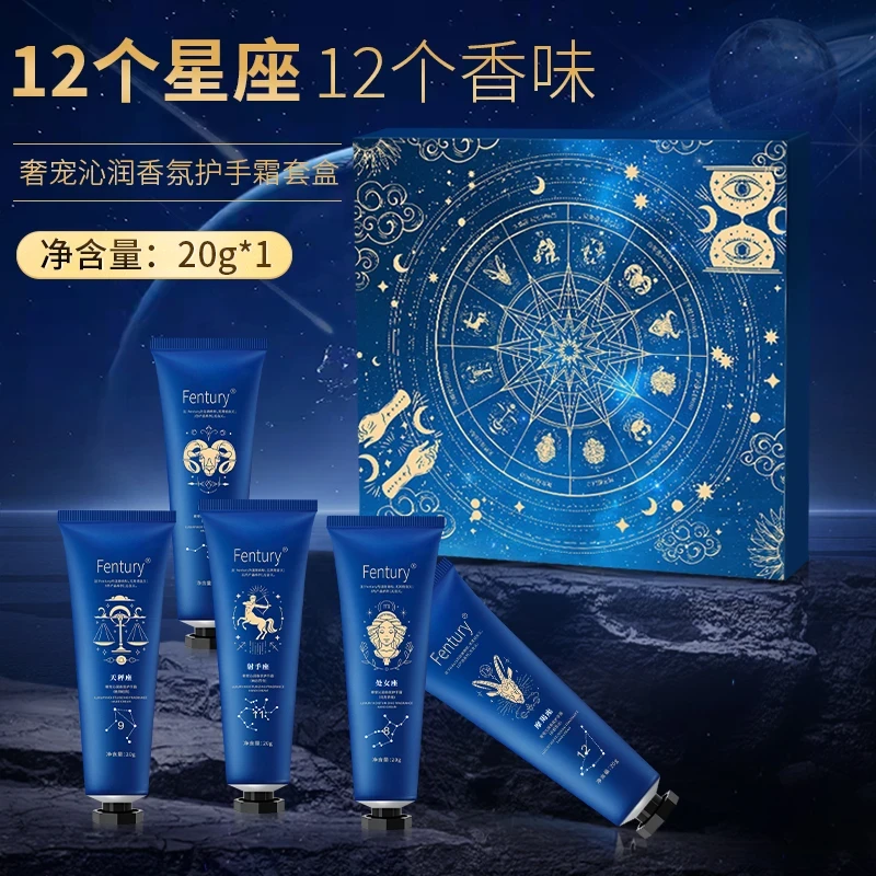 【冬季必备】Fentury奢宠沁润香氛护手霜套盒十二星座礼盒12支装