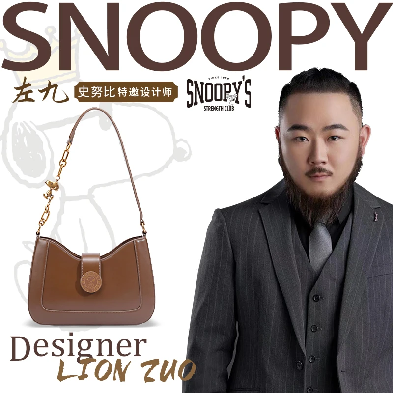 Snoopy/史努比【左九设计师款】时尚女包腋下包秋冬百搭斜挎小包包