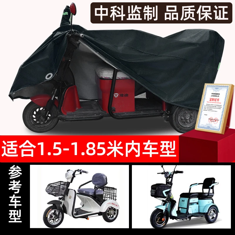 三轮车车罩全罩防雨防晒老年代步车雨披加厚通用电动车车衣防尘罩