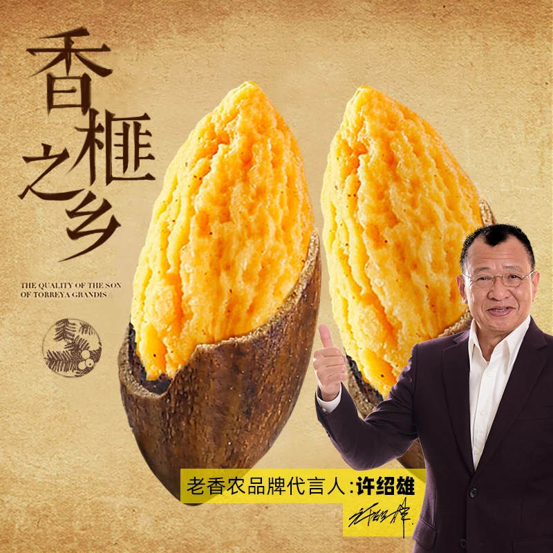 【抢头茬新货500g】浙江诸暨老树香榧原味手剥特产坚果无添加剂零食