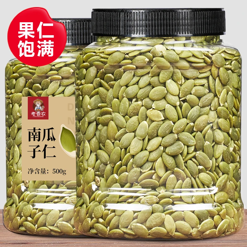 老香农 南瓜籽仁500g原味无壳熟南瓜籽仁坚果盐焗炒货烘培雪花酥