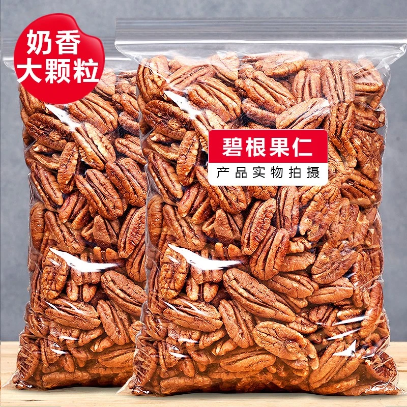 新货碧根果仁奶香味孕妇零食坚果干炒货山核桃纯果仁坚果年货批发
