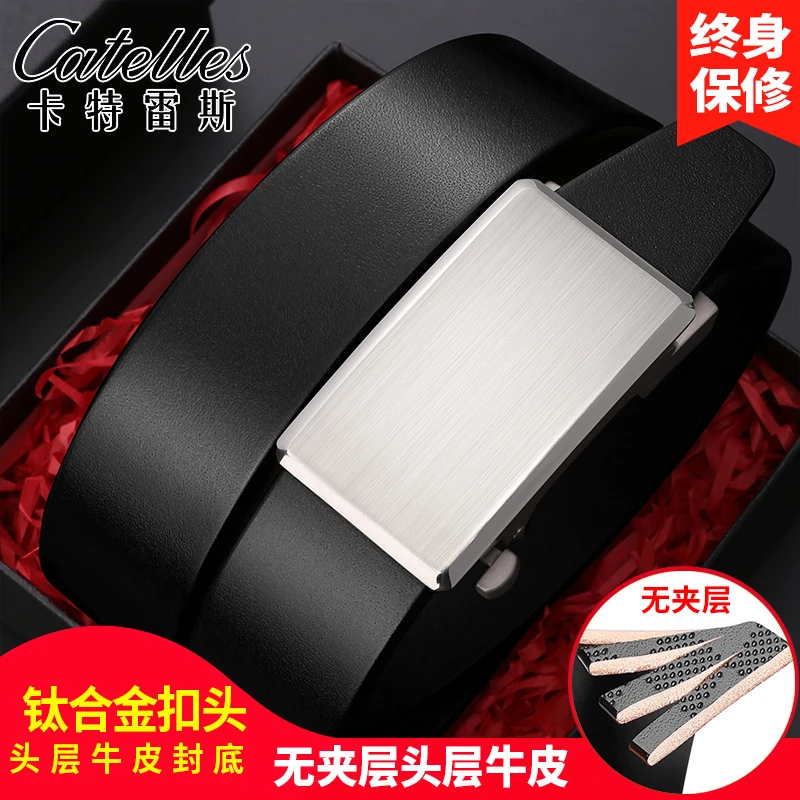 CATELLES男士【头层牛皮钛合金无牙自动扣】皮带无夹层真皮裤腰带