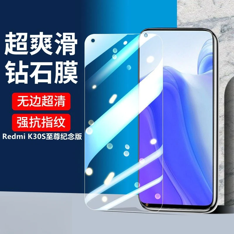 适用红米k30s至尊纪念版钢化膜全屏RedmiK30s防摔贴膜高清抗蓝光
